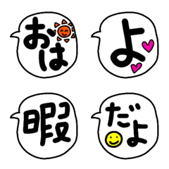 [LINE絵文字] 吹き出しの絵文字 文末に使えるの画像