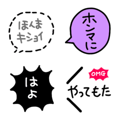 [LINE絵文字] 漫画吹き出し絵文字☆カラフル☆関西弁verの画像