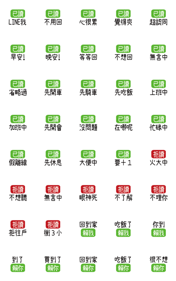 [LINE絵文字]Super practical LINE status stickersの画像一覧