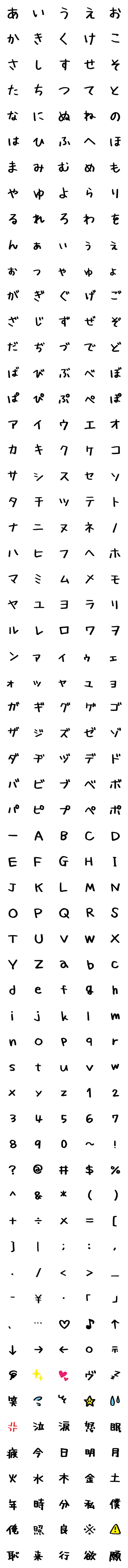 [LINE絵文字]missa文字305個の画像一覧