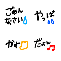 [LINE絵文字] 絵文字 シンプル 黒文字39の画像