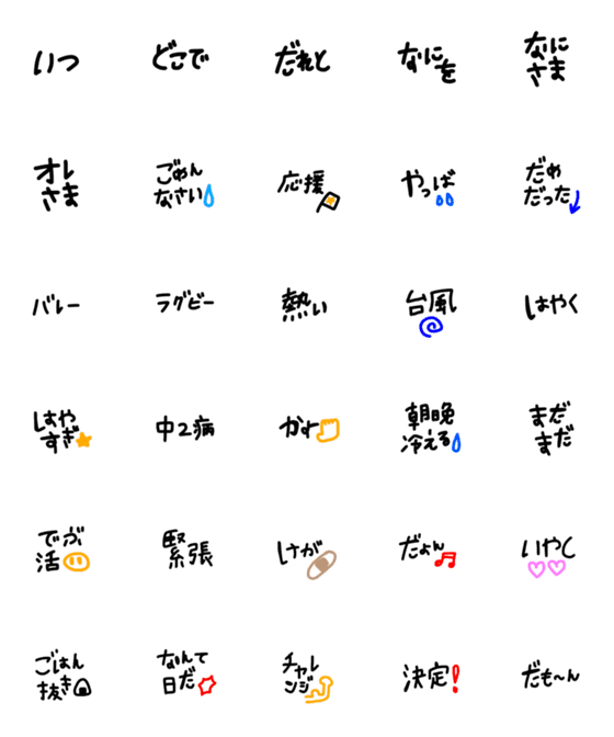 [LINE絵文字]絵文字 シンプル 黒文字39の画像一覧
