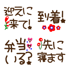 [LINE絵文字] 『家族』花絵文字の画像