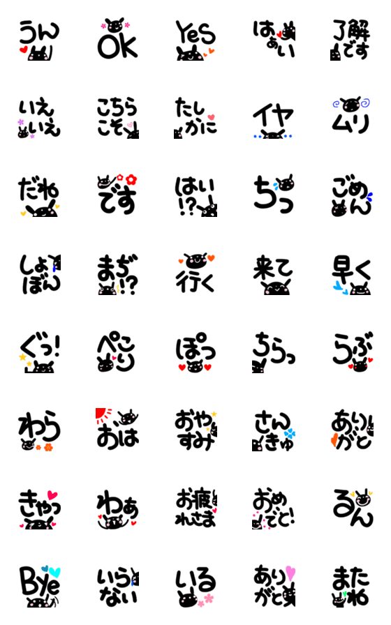 [LINE絵文字]『ひとこと』ガンガン使える絵文字の画像一覧