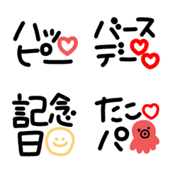 [LINE絵文字] シンプルでかわいい黒文字(17)〜イベント〜の画像
