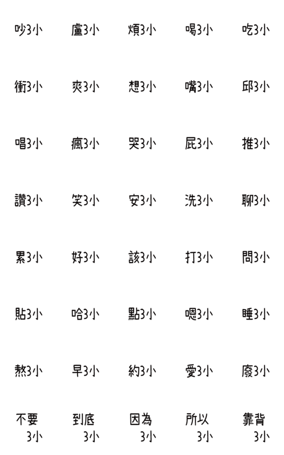 [LINE絵文字]Super grounded gas questionの画像一覧