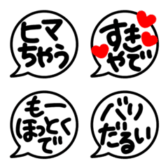 [LINE絵文字] 毎日使える関西弁★シンプル手書き吹き出しの画像