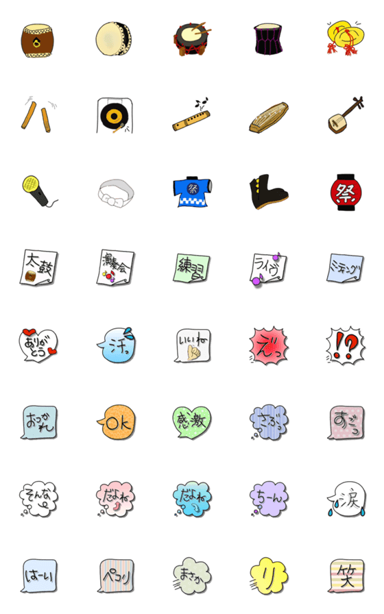 [LINE絵文字]cawaii好き集まれ～ 太鼓の画像一覧