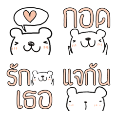 [LINE絵文字] PoMoTo Snowy Teddy Emojiの画像
