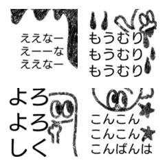 [LINE絵文字] 【とにかくうるさい】シュール絵文字の画像