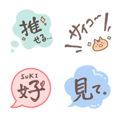 [LINE絵文字] かわいく推す♡絵文字の画像