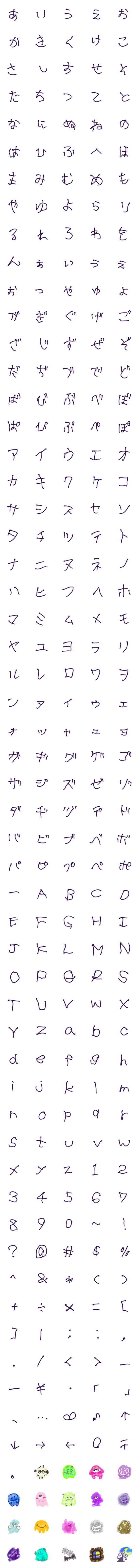 [LINE絵文字]オバケ文字絵文字～オバケからの招待状～の画像一覧