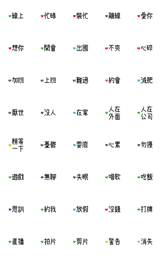 [LINE絵文字]Full of love.の画像一覧