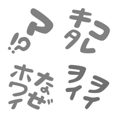 [LINE絵文字] 雑な手書き絵文字「ひとこと」の画像