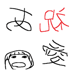 [LINE絵文字] あたまのわるいぼくらのぎゃくえもじの画像