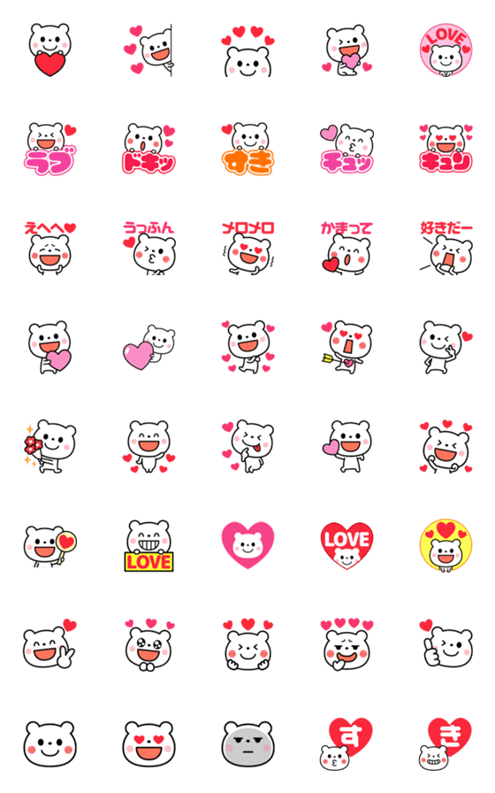 [LINE絵文字]かわいい❤くまのラブ絵文字の画像一覧