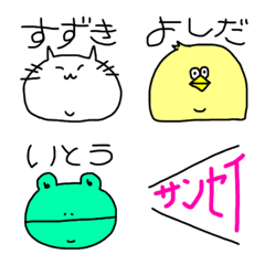 [LINE絵文字] どうぶつなまえもじ(名字ver)の画像