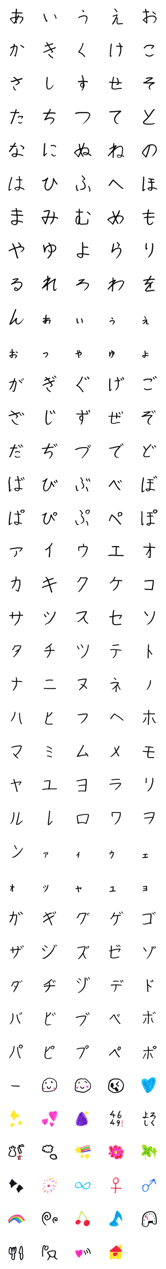 [LINE絵文字]こどもの文字と絵の画像一覧