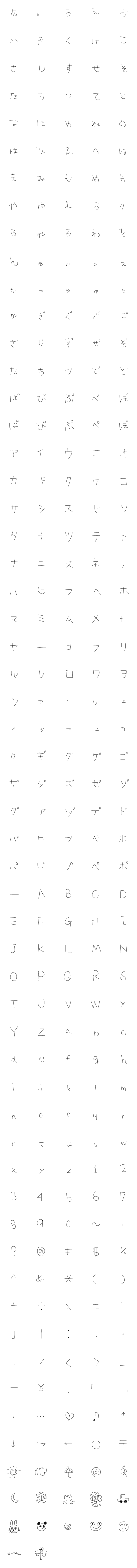 [LINE絵文字]hiragnaEmojiの画像一覧