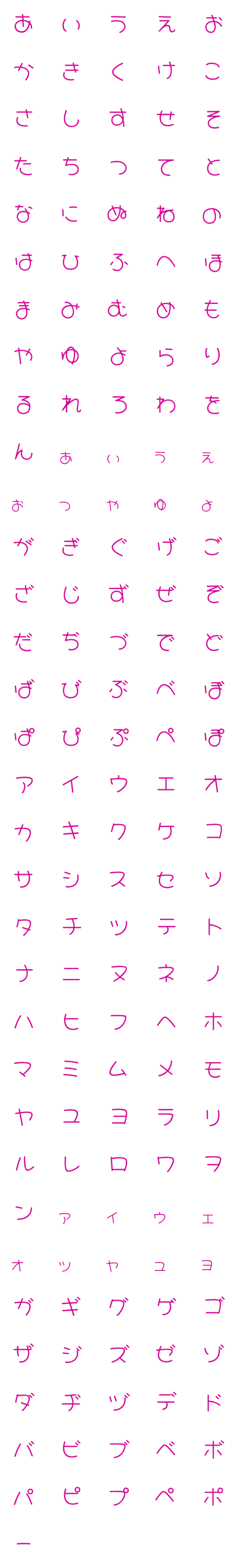 [LINE絵文字]丸文字 デコ文字の画像一覧