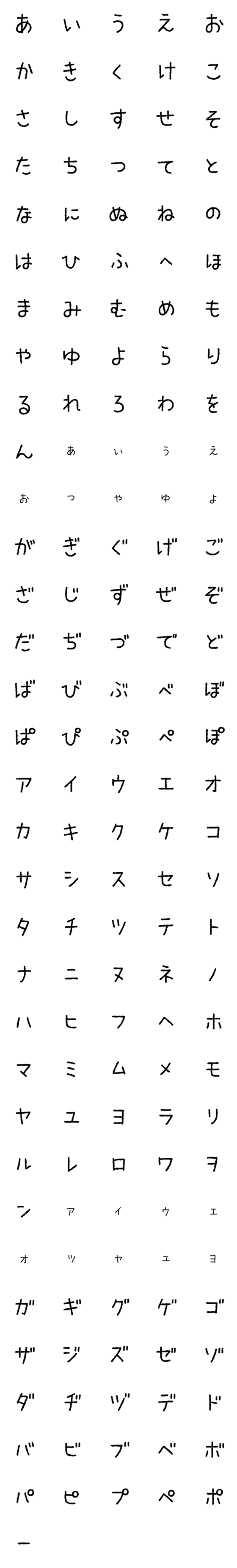 [LINE絵文字]丸文字3. デコ文字の画像一覧