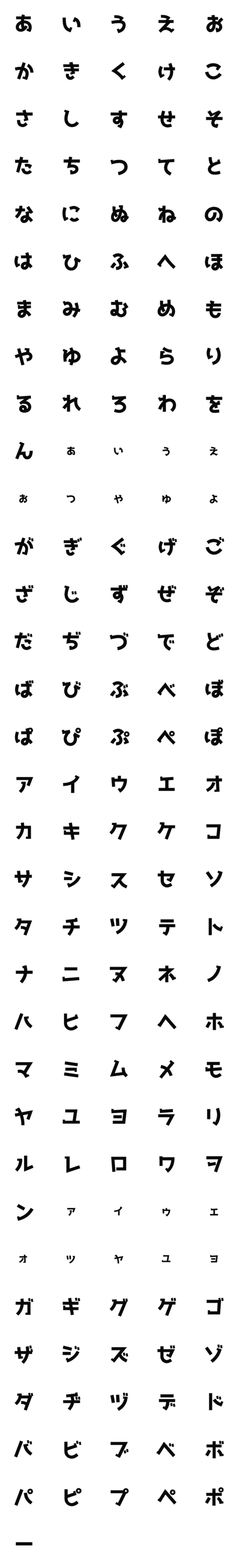 [LINE絵文字]丸文字4. デコ文字の画像一覧