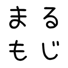 [LINE絵文字] 丸文字5. デコ文字の画像