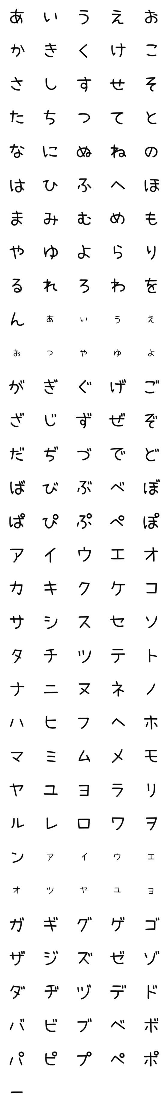 [LINE絵文字]丸文字5. デコ文字の画像一覧