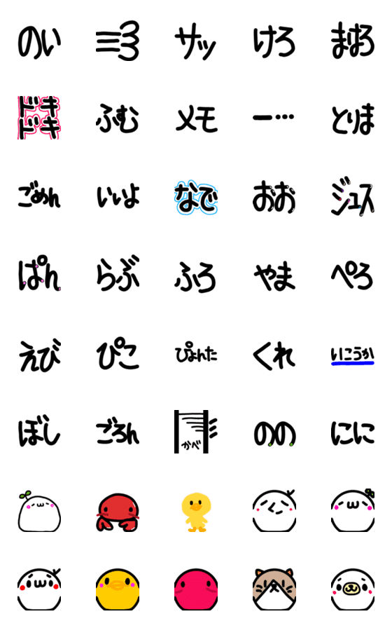 [LINE絵文字]日常で使う絵文字の画像一覧