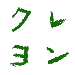 [LINE絵文字] クレヨン. デコ文字の画像