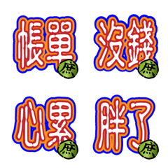 [LINE絵文字] First exposed / untouchable EMOJIの画像