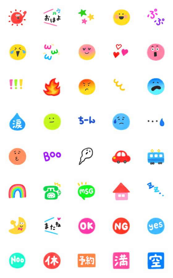 [LINE絵文字]めちゃ使いやすい絵文字や～ん7の画像一覧