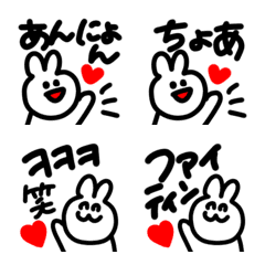 [LINE絵文字] 韓国だいすき★毎日使えるシンプルうさぎの画像