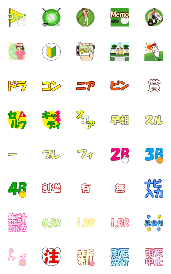 [LINE絵文字]GOLF LIFE ④の画像一覧