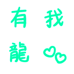 [LINE絵文字] りな絵文字の画像