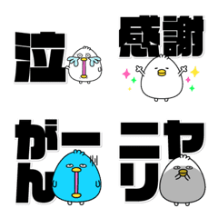 [LINE絵文字] 秒で伝わるデカ文字ピヨひこを添えての画像