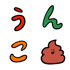 [LINE絵文字] いろんなうんこ絵文字の画像