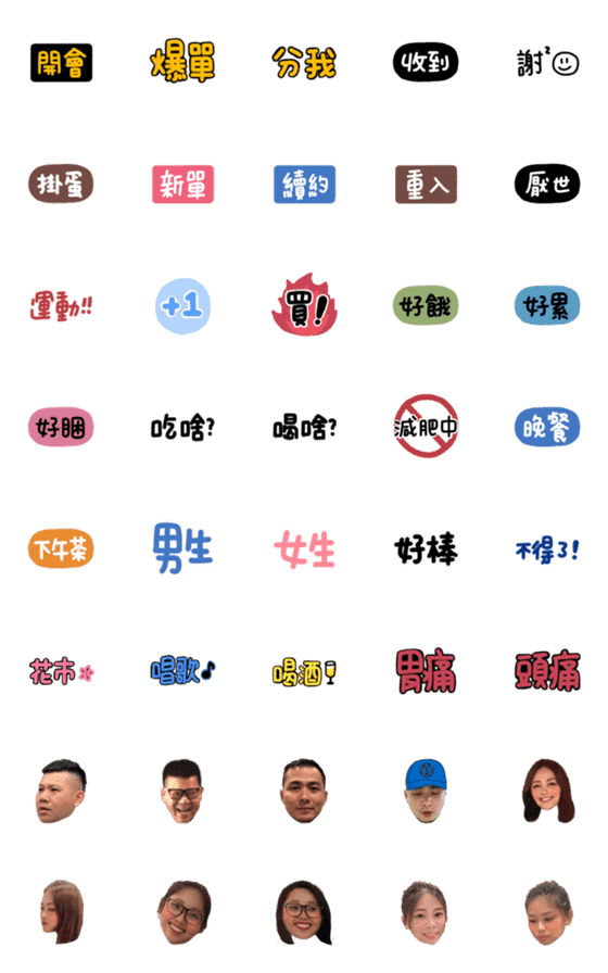 [LINE絵文字]Sanduo2019の画像一覧