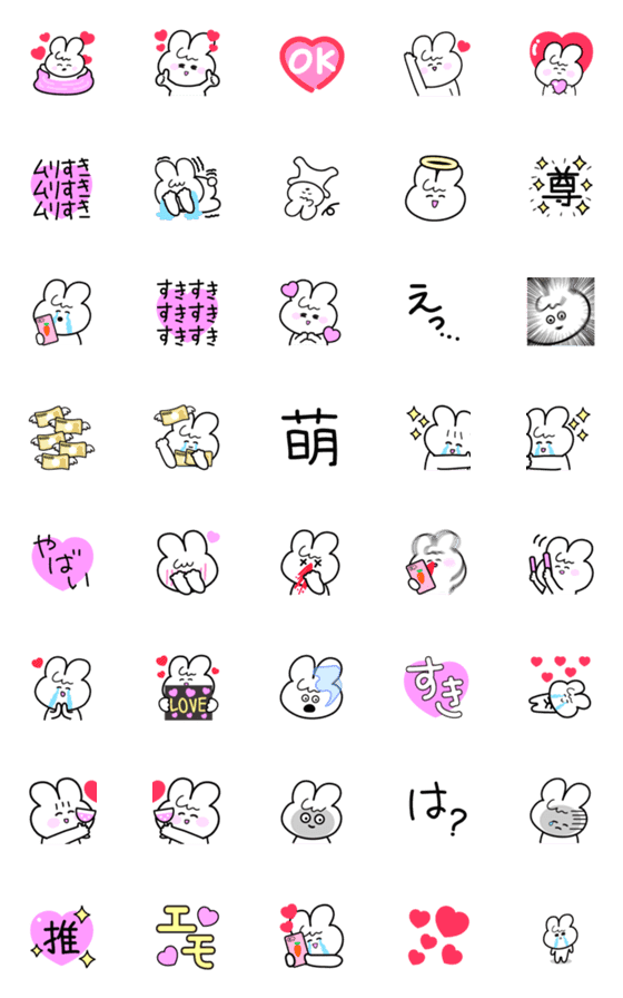 [LINE絵文字]オタクのうーちゃん♡絵文字3の画像一覧