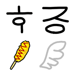 [LINE絵文字] ハングル風文字 と 韓国旅行気分の画像