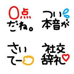 [LINE絵文字] シンプルでかわいい黒文字(18)〜毒舌 2〜の画像