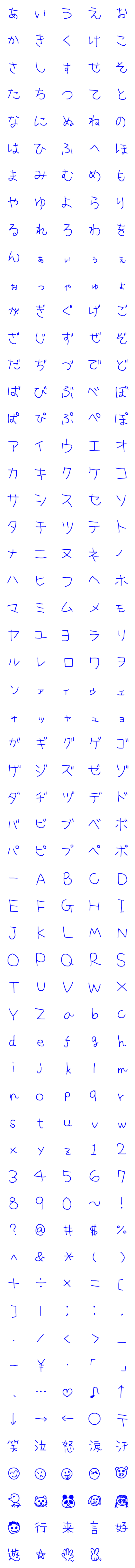 [LINE絵文字]ひらがな絵文字2の画像一覧