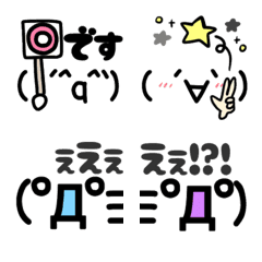 [LINE絵文字] にぎやかな顔文字6★カラフルの画像