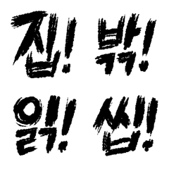 One Shot OK Korean Emoji 2