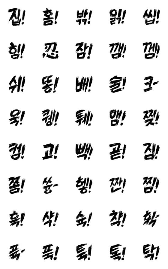 [LINE絵文字]One Shot OK Korean Emoji 2の画像一覧