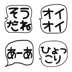 [LINE絵文字] 使える吹き出し絵文字(あいづち編)の画像