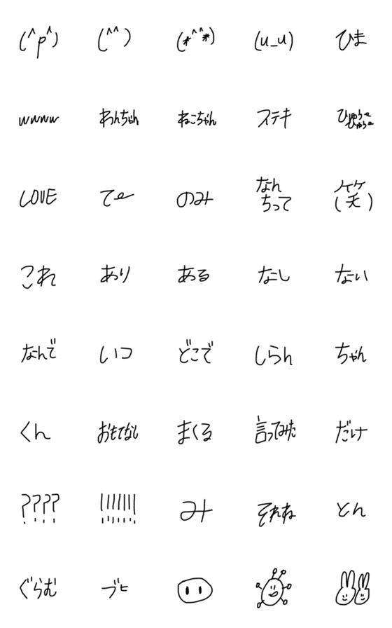 [LINE絵文字]simple moji blackの画像一覧