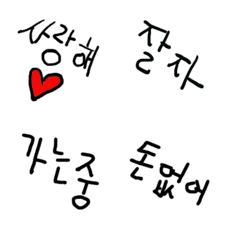 KOREAN WORD EXPRESSIONS