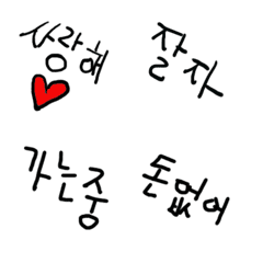 [LINE絵文字] KOREAN WORD EXPRESSIONSの画像