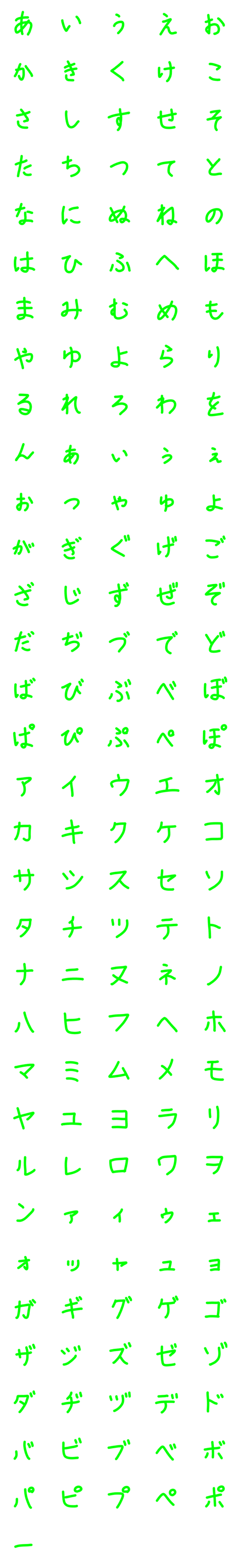 [LINE絵文字]緑のマーカーで書いたデコ文字の画像一覧